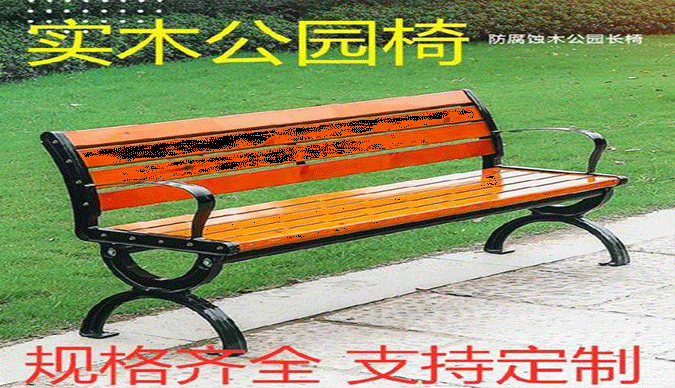 包頭公園椅廠(chǎng)家